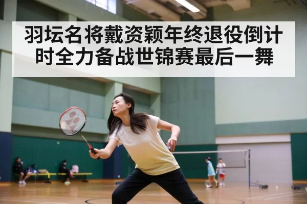 badminton match action